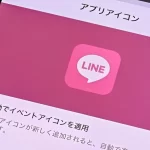 【最新版】LINEアプリのアイコンを簡単にカスタマイズする方法 は?iPhoneユーザー必見!