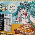 【初音ミク：マジカルミライ2024】セットリスト解禁！見逃せない公演の全貌を徹底解説！