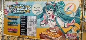 【初音ミク：マジカルミライ2024】セットリスト解禁！見逃せない公演の全貌を徹底解説！