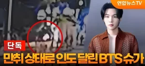 【BTS】SUGAが起こした飲酒運転騒動とその影響は?再結成と今後の活動に迫る