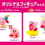 吉野家×カービィコラボのマスコットを確実に手に入れる方法！