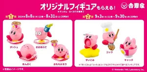 吉野家×カービィコラボのマスコットを確実に手に入れる方法！