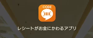CODEアプリの長引くメンテナンスの理由は?ユーザーの不安と今後の予測!サービス終了の可能性は?