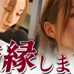 てんちむが絶縁を告白！その真相と相手とは誰か？その理由は？