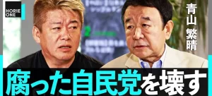 なぜメディアは青山繁晴氏の自民党総裁選立候補を報じないのか?その背景を探る!