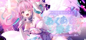 湊あくあ卒業ライブのスパチャ3730万円の行方は？実際に彼女の手に渡る金額はいくら？