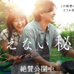 SixTONES森本慎太郎が炎上!主題歌担当者が映画を見ないと発言した問題点とは?