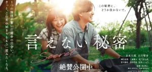 SixTONES森本慎太郎が炎上！主題歌担当者が映画を見ないと発言した問題点とは？