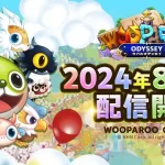 【ウパルオデッセイ】アリーナで勝利を掴む!回復タイムカプセルの使い方完全ガイド!