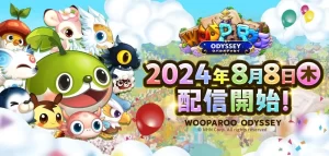 【ウパルオデッセイ】アリーナで勝利を掴む！回復タイムカプセルの使い方完全ガイド！