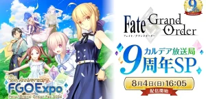 【FGO炎上の真相】9周年で大炎上！新たな強化要素が引き起こしたプレイヤーの怒り！