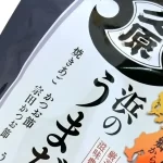 【サタプラ1位】久原醤油の浜のうまだし：お取り寄せと使い方！味付きだしパックの魅力徹底解説＜2024/9/14＞