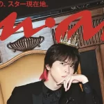 キヨの『anan』は売り切れ続出!確実に手に入れるための方法と予約の秘訣を徹底解説!