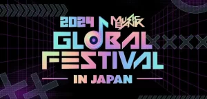 福岡で開催されるMUSIC BANK GLOBAL FESTIVAL 2024のチケット倍率はどうなる?