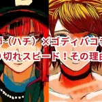 米津玄師（ハチ）×ゴディバコラボ！驚異の売り切れスピード！その理由とは？