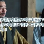 真田広之の息子突然死の噂は本当か?真田広之の息子たちの真実は?長男・次男の年齢や職業についても!