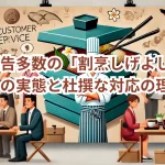 被害報告多数の「割烹しげよし」とは?その実態と杜撰な対応の理由は?