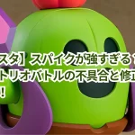 【ブロスタ】スパイクが強すぎる?天使と悪魔トリオバトルの不具合と修正情報まとめ!