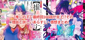 2025年1月期ドラマ『相続探偵』主演俳優は誰?窪田正孝か松坂桃李か赤楚衛二?キャスティング予想!